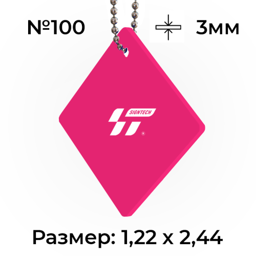 Акрил 3мм Малиновый JM100 (1.25*2.45м) Акрил 3мм Малиновый JM100 (1.25*2.45м)